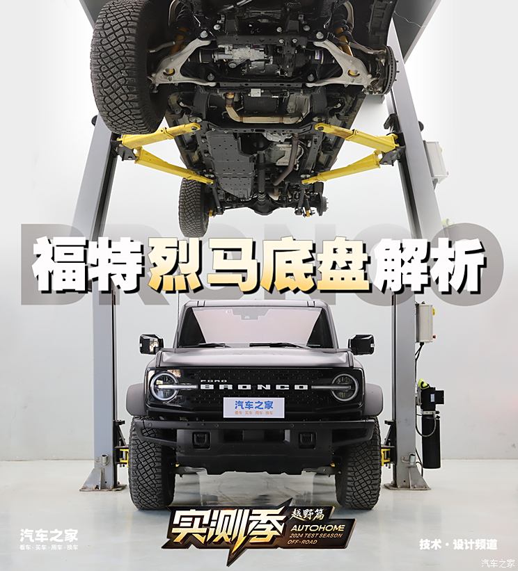 为何选适时四驱?到底几把差速锁?看完福特烈马的底盘你就明白了为何选适时四驱?到底几把差速锁?看完福特烈马的底盘你就明白了