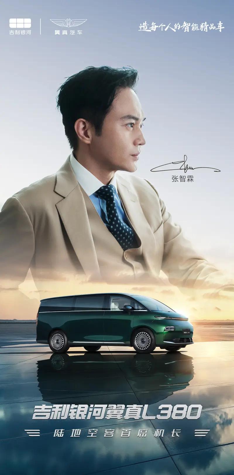 吉利银河翼真L380陆地空客系列最新消息 将于2月21日开启预售