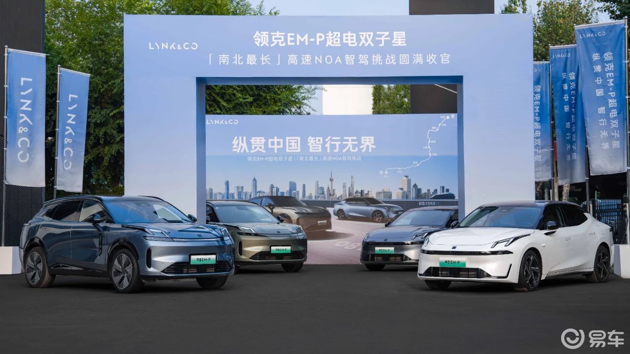 领克07EM-P和08EM-P优惠1万元