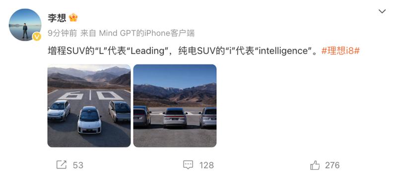 理想i8官图发布 首款纯电SUV/预计夏季发布
