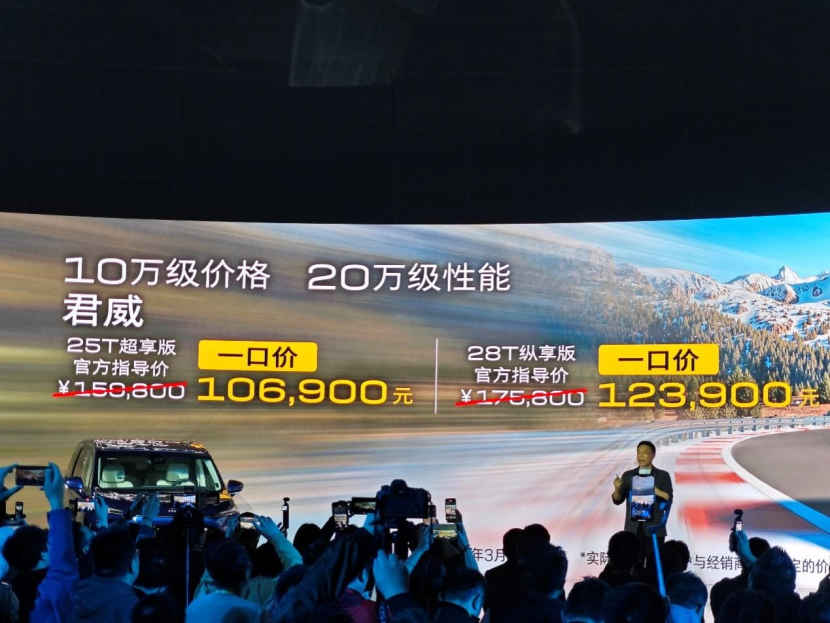 君威一口价10.69万元起,上汽通用别克来真的了!
