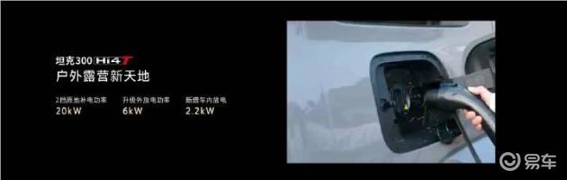 2025款坦克300上市 三种动力齐发售价19.98-24.98