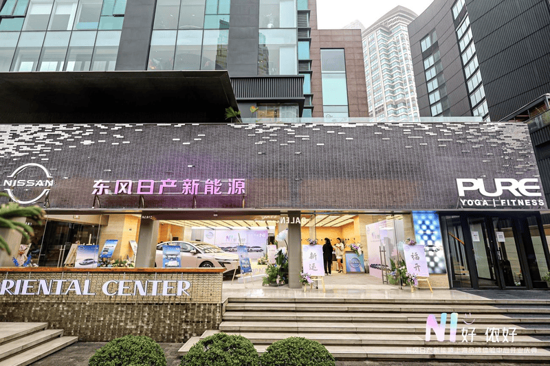 东风日产新能源上海品牌体验中心盛大启幕