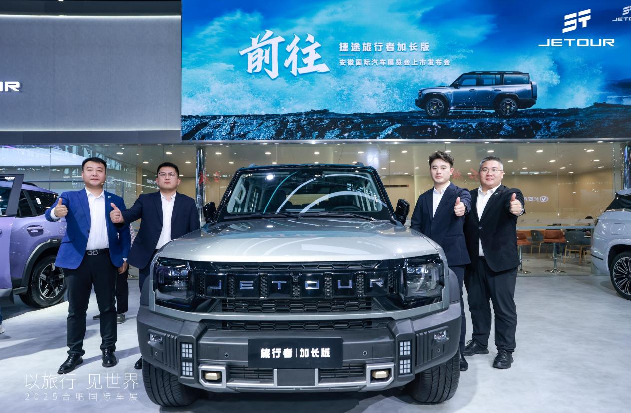 20万级首款七座方盒子登陆！捷途旅行者加长版售17.99万起