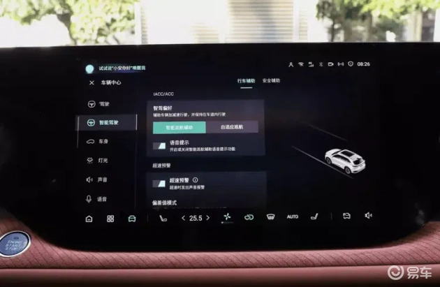 浪漫自驾,长安第四代CS75PLUS,甜蜜之旅首选