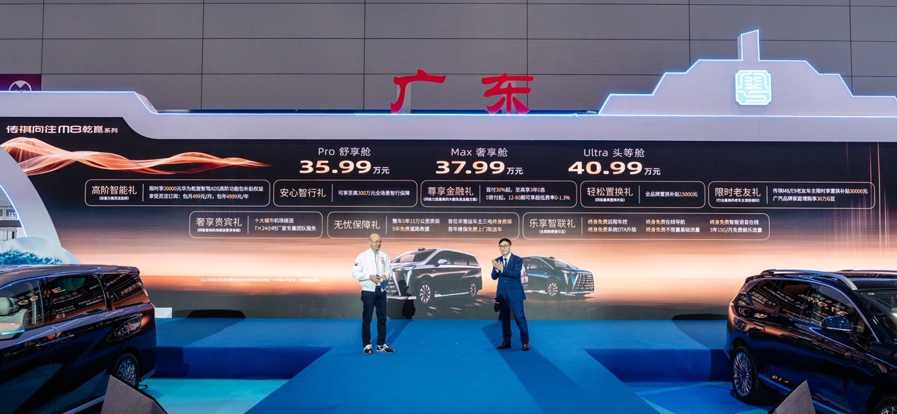 智能豪华MPV看TA！向往M8乾崑上市，35.99万元起