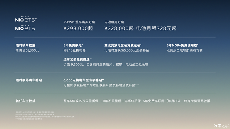 16个区全覆盖 蔚来能源实现天津换电县县通