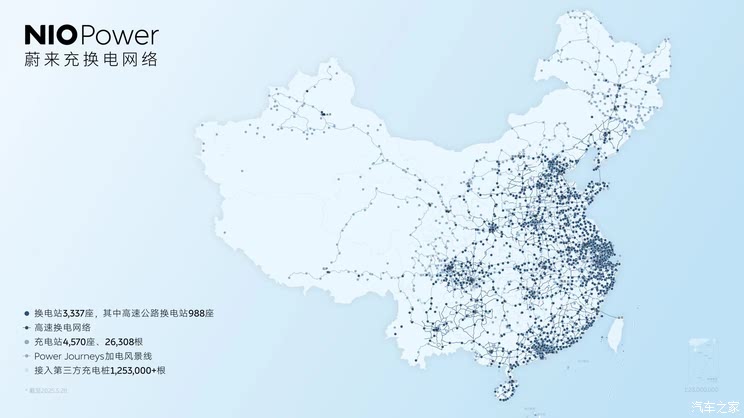 16个区全覆盖 蔚来能源实现天津换电县县通