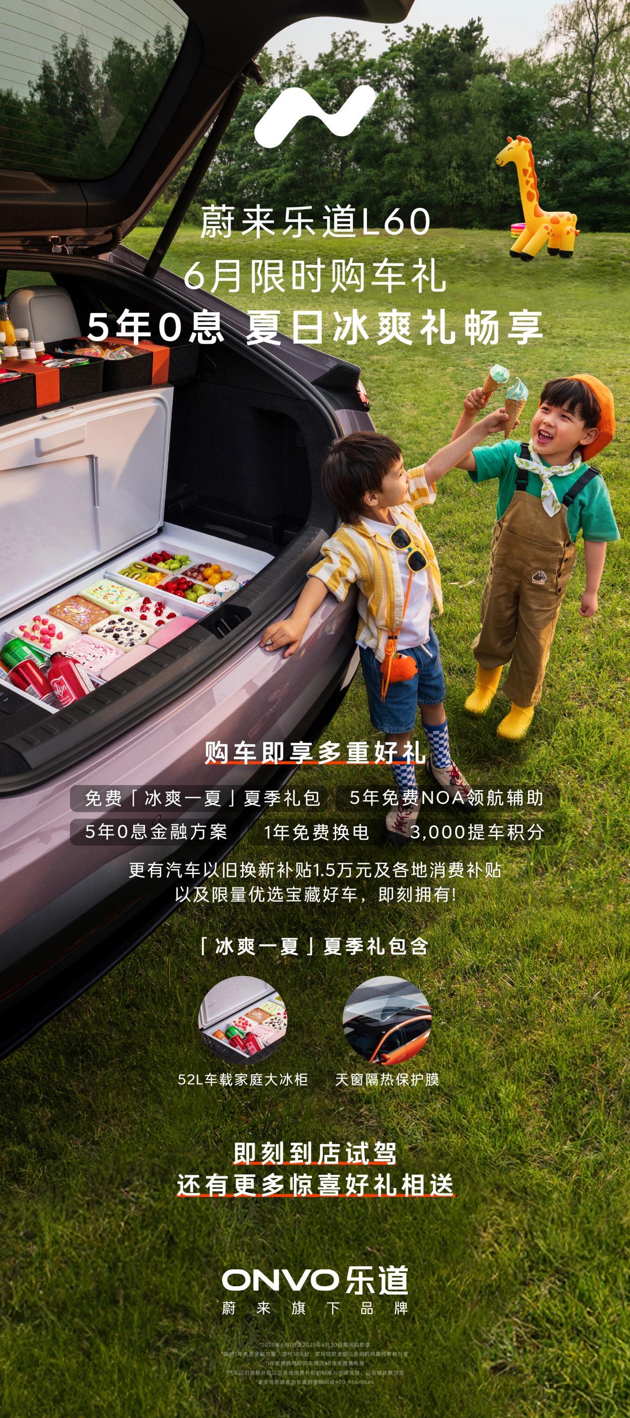 夏日20万级纯电SUV,买极氪7X还是蔚来乐道L60