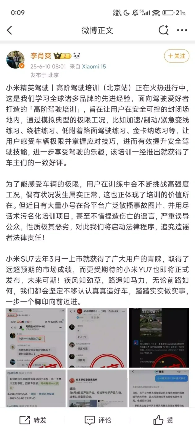 小米汽车,3分钟赚500亿的秘密何在