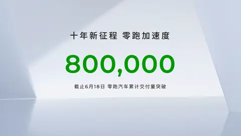 2026款零跑C16上市 售价15.18万起