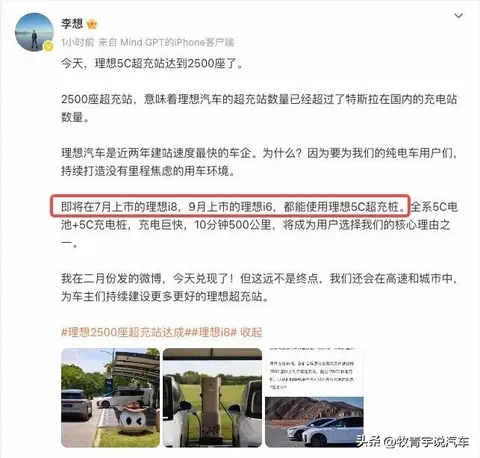 理想i8充电10分钟跑500公里?七月上市颠覆纯电SUV!