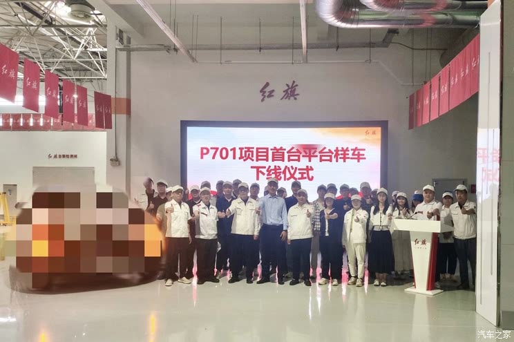 红旗HS9 PHEV平台样车成功试制下线 有望年内正式上市