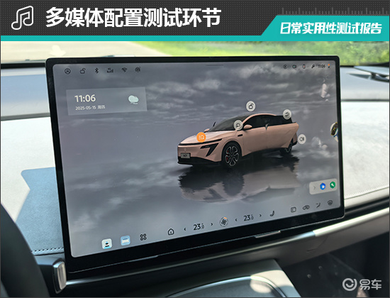 2025款东风日产N7日常实用性测试报告