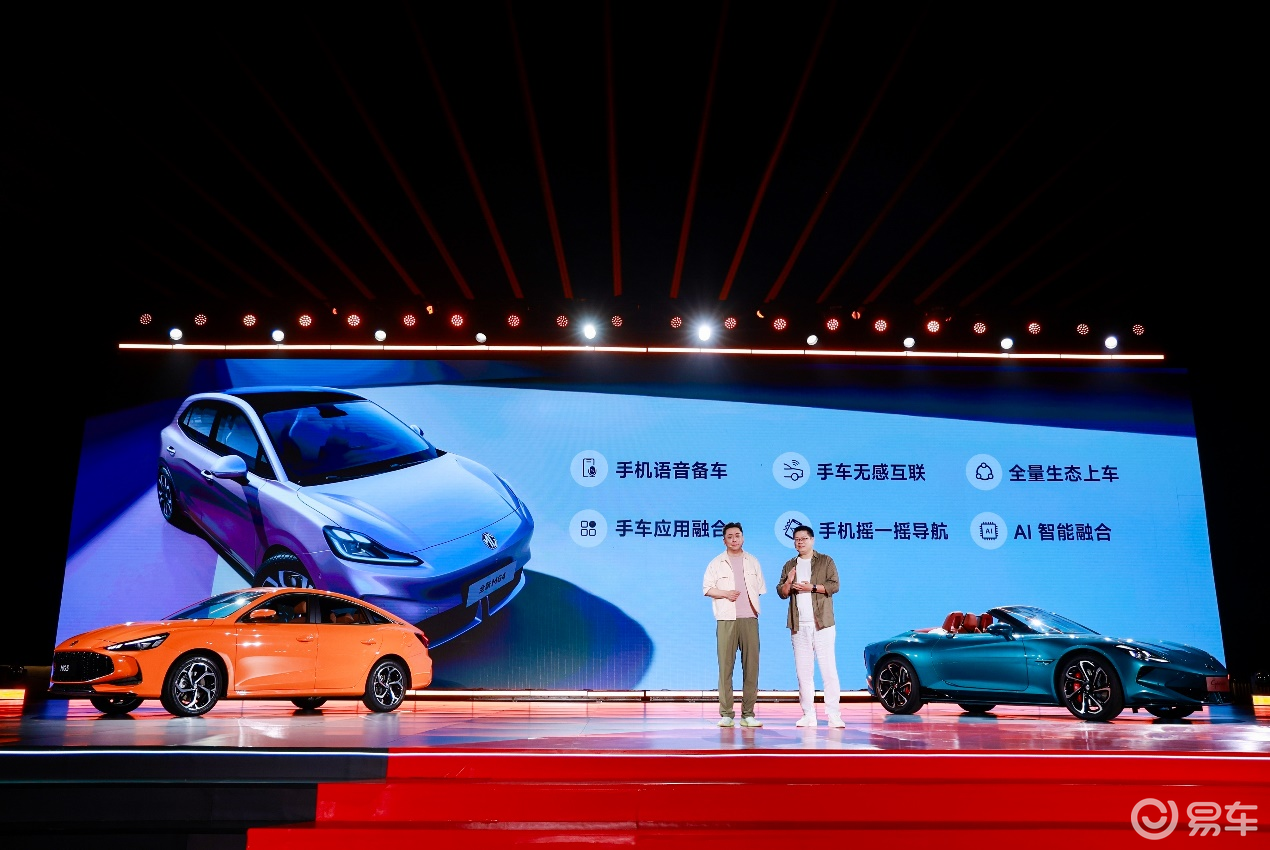 夏日敞开玩MG HOLIDAY夏季新车发布