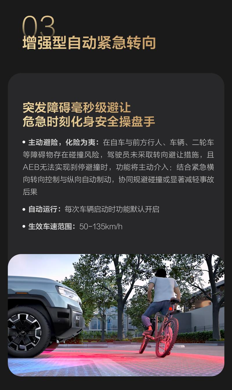 方程豹豹8启动第四次OTA升级 新增16项功能