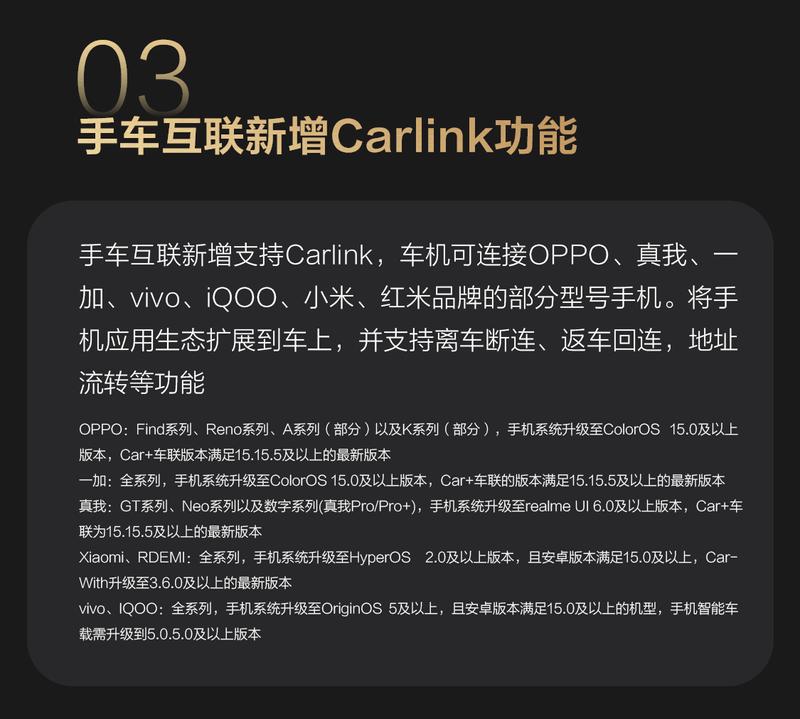 方程豹豹8启动第四次OTA升级 新增16项功能