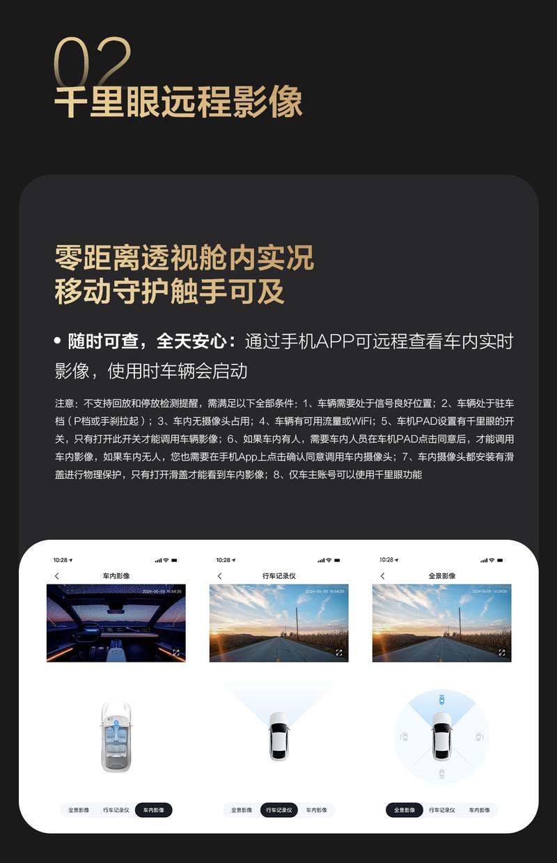 方程豹豹8启动第四次OTA升级 新增16项功能