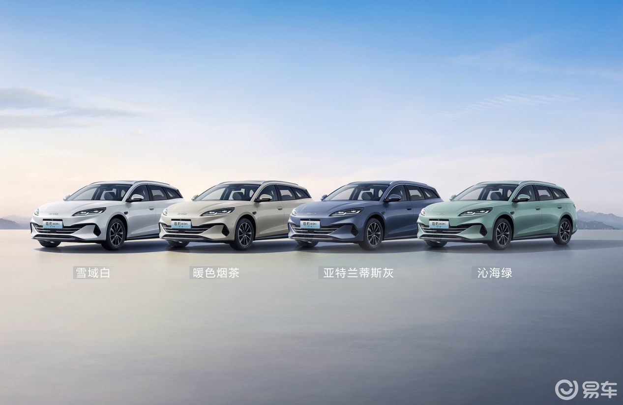 全系标配冷暖冰箱!比亚迪海豹06DM-i10.98万元起