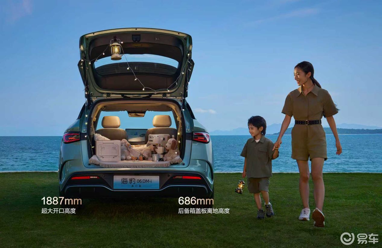 全系标配冷暖冰箱!比亚迪海豹06DM-i10.98万元起