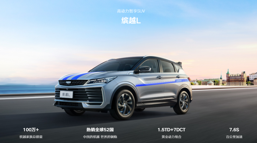 缤越L Flyme Auto座舱凭啥成年轻人交互新宠？