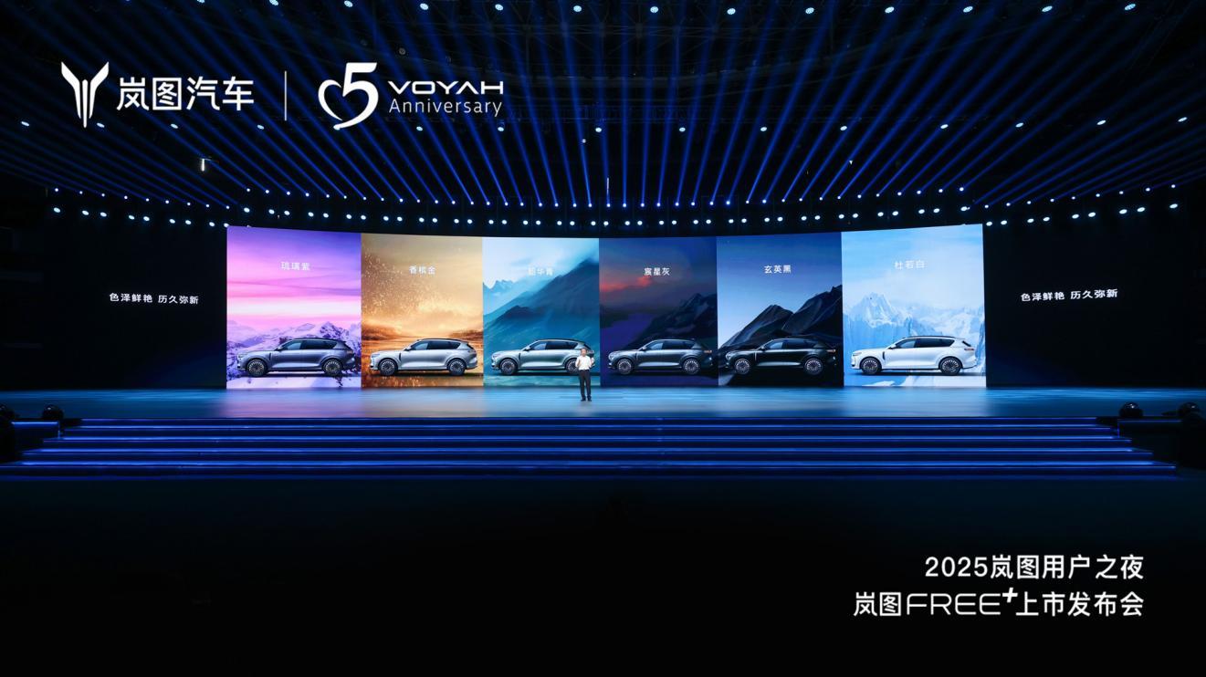 岚图FREE+标配华为全家桶,25万级SUV要变天?