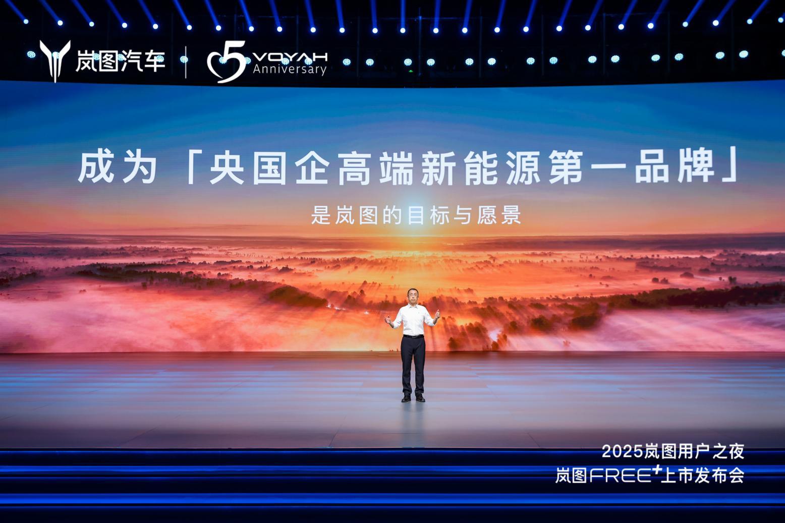 岚图FREE+标配华为全家桶,25万级SUV要变天?