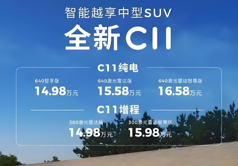 15万级最强性价比?新款零跑C11有哪些优缺点?