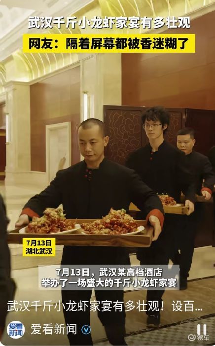 岚图用户之夜举办小龙虾家宴:烟火味中,岚图与用户共启新篇