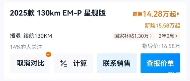 C级插混轿车选谁?A9L、星耀8 EM与汉DM-i大比拼