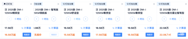 C级插混轿车选谁?A9L、星耀8 EM与汉DM-i大比拼