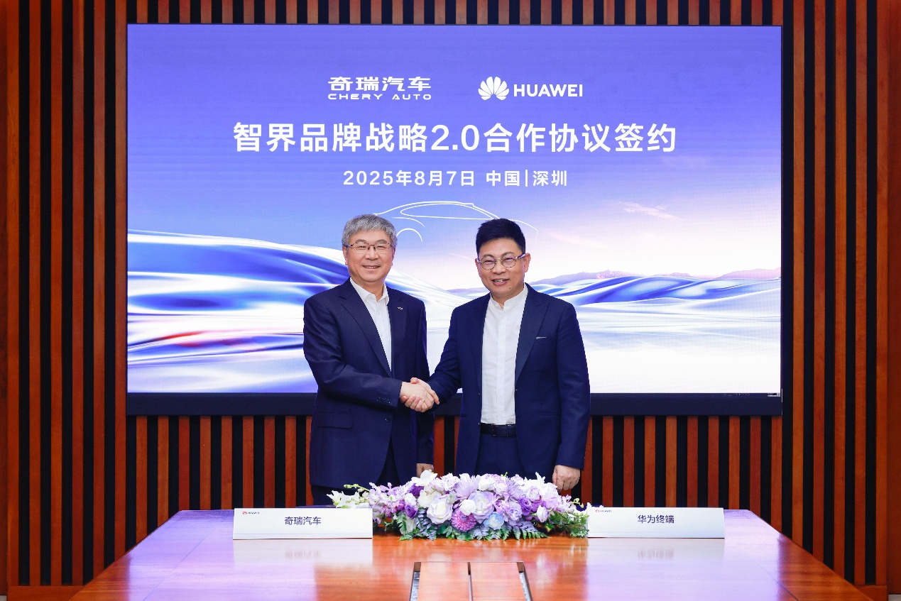 余承东尹同跃出席智界品牌战略签约仪式,智界品牌迎来2.0模式