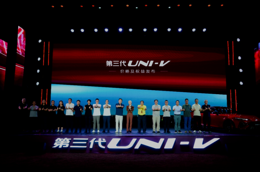 9.79万起,长安第三代UNI-V价格权益发布
