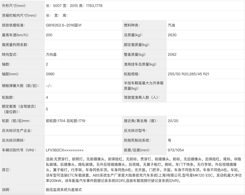 一汽-大众新款揽巡申报图 前脸采用全新设计