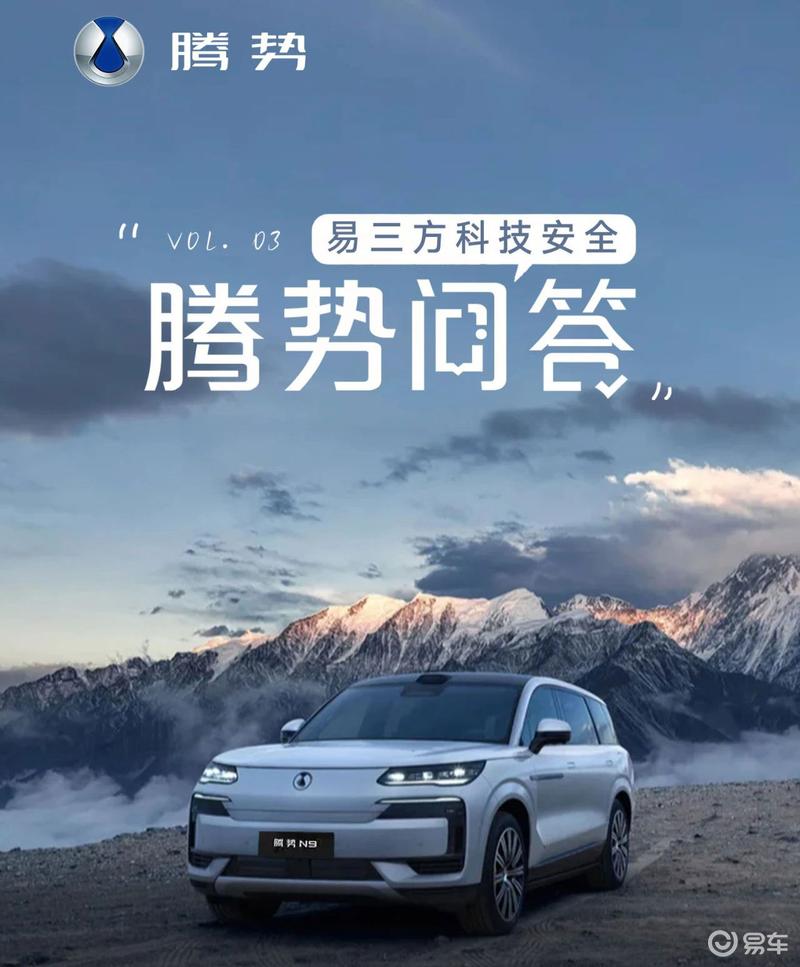 腾势问答第三期:网传暴雨腾势N9高速爆胎具体是什么情况?