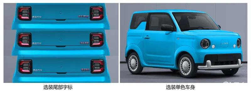 睿蓝蓝精灵将于8月18日发布 微型电动车再添新秀