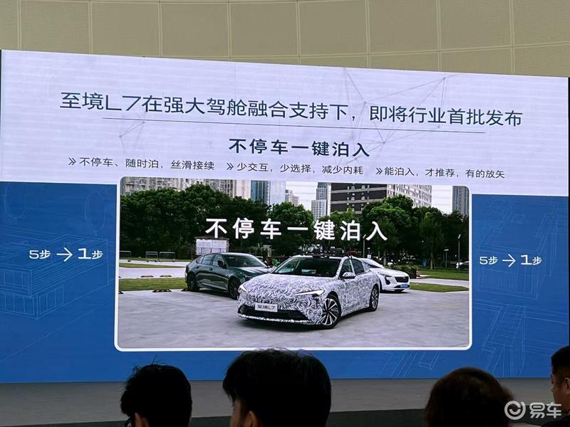 别克至境L7首搭Momenta R6飞轮大模型 支持不停车一键泊入