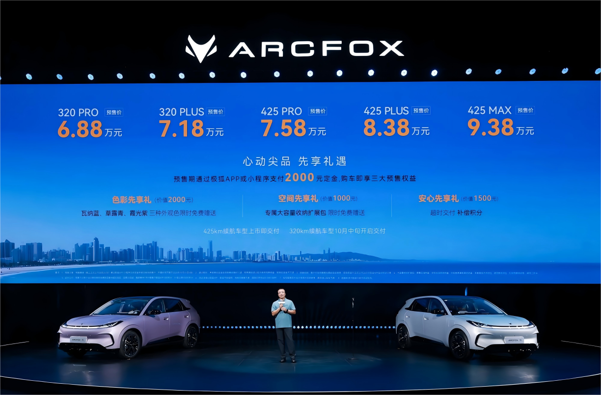 6.88万元起!极狐T1预售价是不是很有诱惑力?