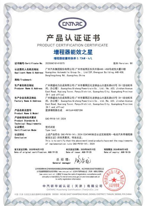 昊铂HL增程版26.98万起售,开启增程2.0时代