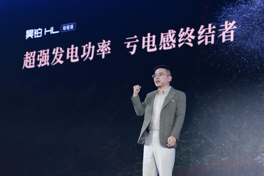 昊铂HL增程版26.98万起售,开启增程2.0时代