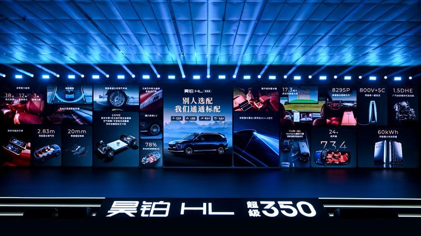 昊铂HL增程版26.98万起售,开启增程2.0时代