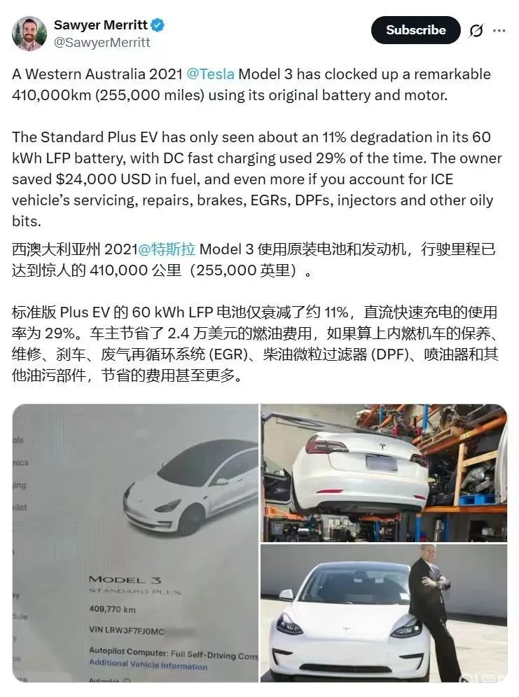 Model 3行驶41万公里电池仅衰减11%,好用还省钱