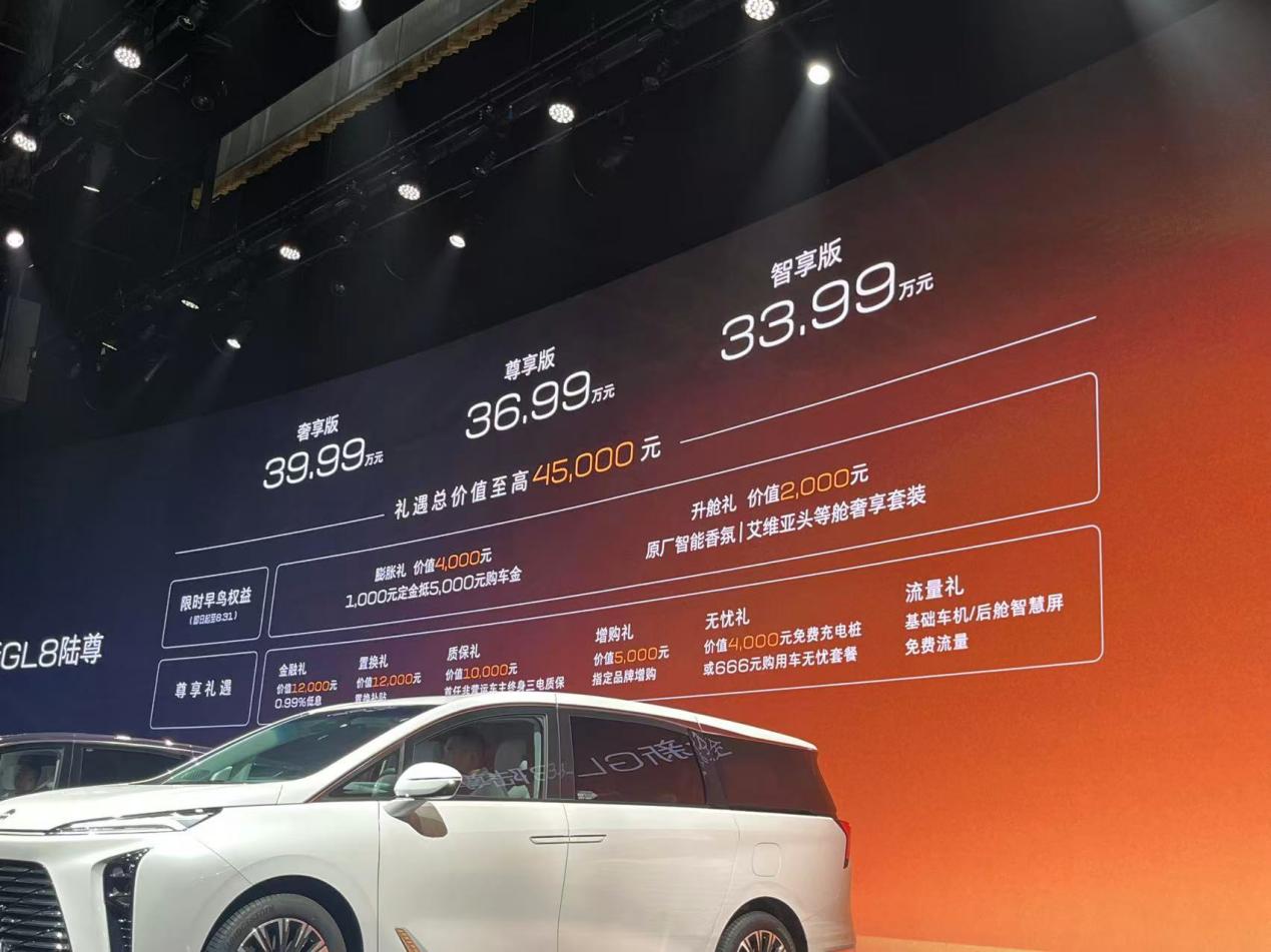 全新GL8陆尊售33.99万起,支持5C,能跑1450km!