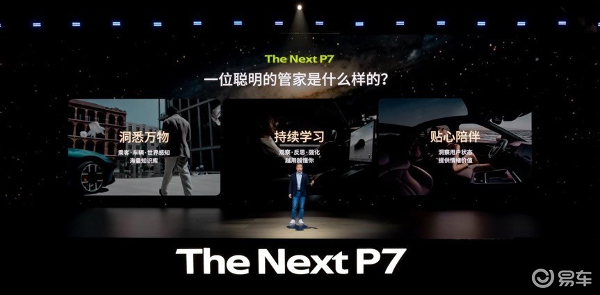 AI重塑豪华轿跑,全新小鹏P7以21.98万起开启新纪元