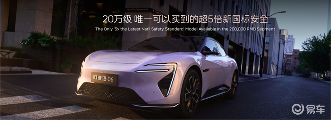 阿维塔06增程版:华为全家桶+5C超充,卷到谁了?