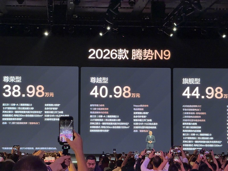 好东西不少,价格也不便宜!新款腾势N9,38.98万元起