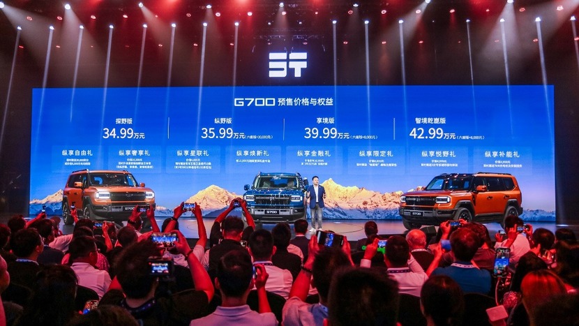 2025纵横之夜上演整车泡水实验,G700开启全球预售
