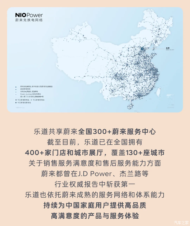 2025年10月15日乐道第10万台量产车正式下线