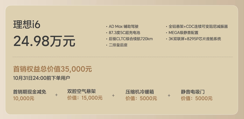 理想,背水一战