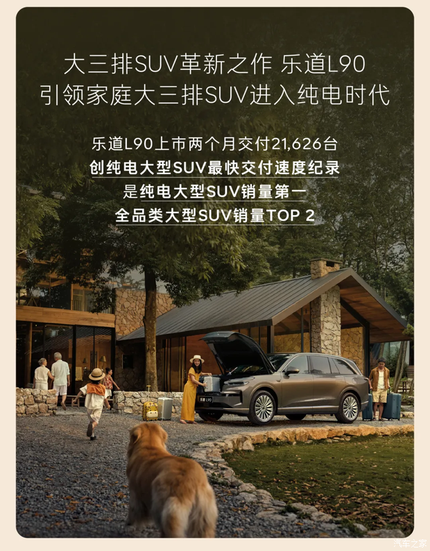 2025年10月15日乐道第10万台量产车正式下线